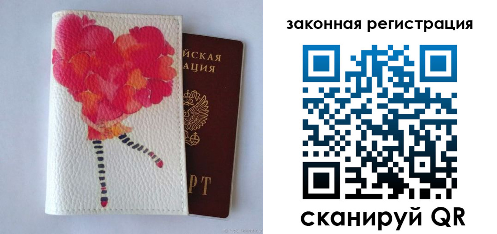 временная регистрация собственник в Приморско-Ахтарске