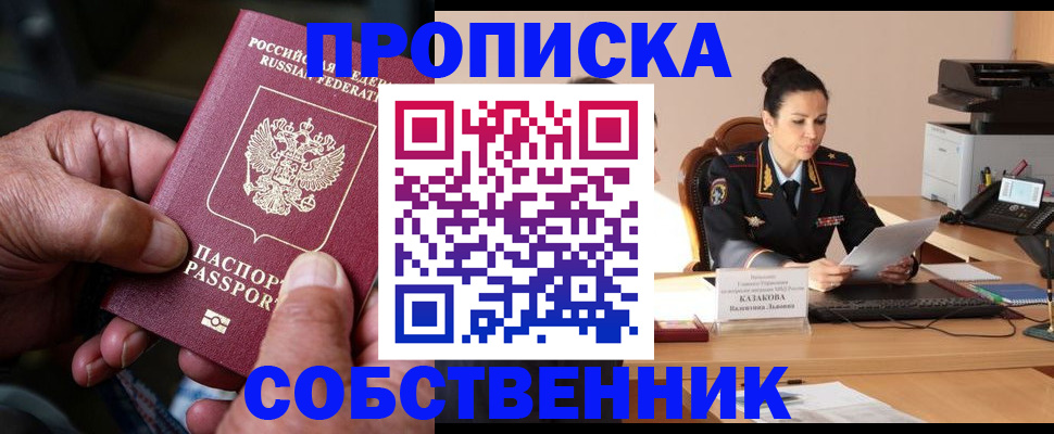 временная регистрация поиск в Приморско-Ахтарске