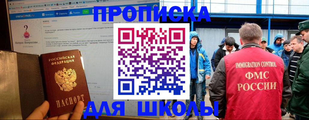 временная регистрация надежно в Приморско-Ахтарске