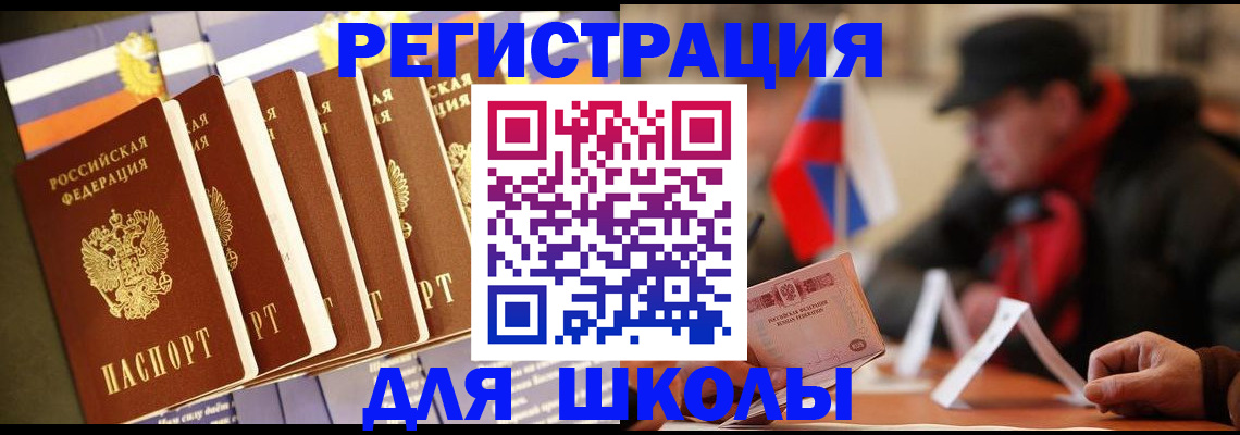временная регистрация недорого в Приморско-Ахтарске