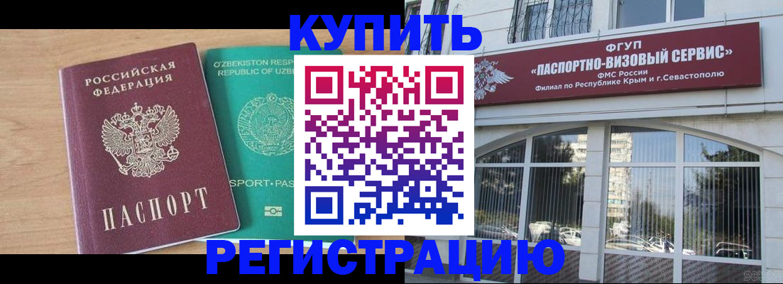 миграционный учет в Приморско-Ахтарске